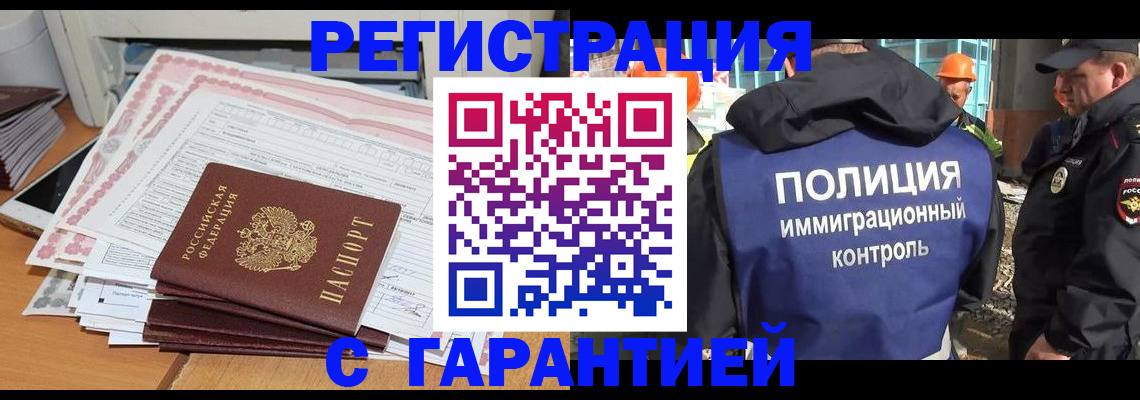 прописка паспорт в Боре